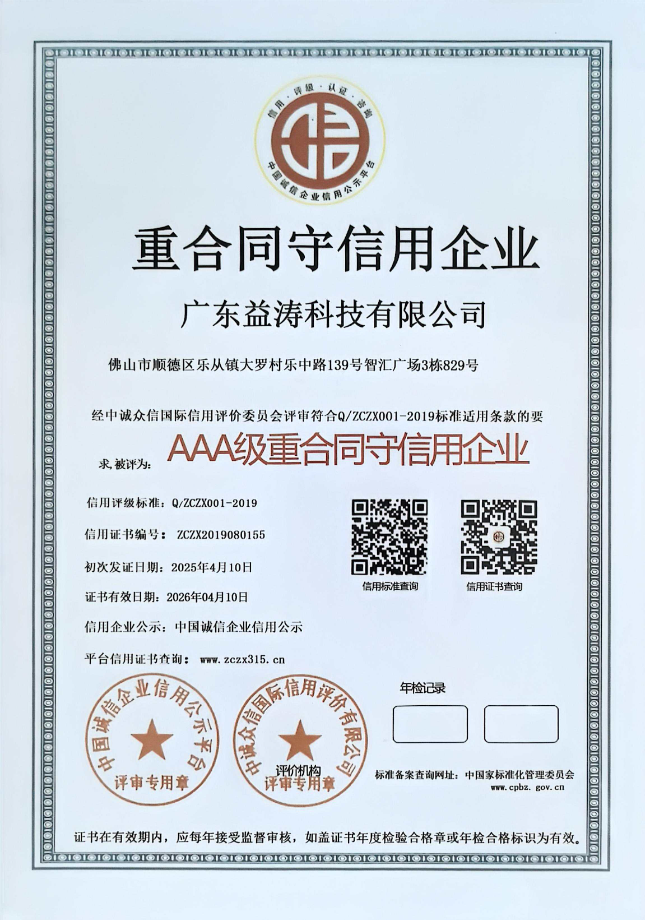 双台子荣誉证书