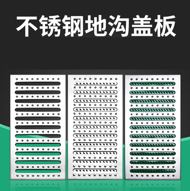 双台子不锈钢沟盖板展示