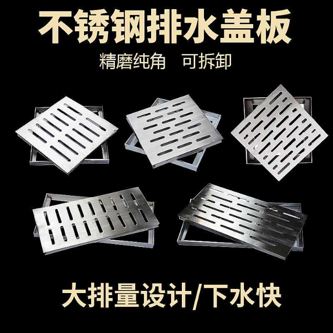 双台子不锈钢雨水篦展示