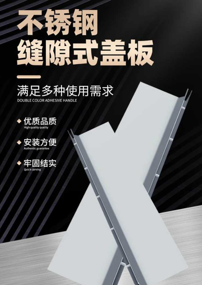 双台子不锈钢缝隙排水沟盖板展示